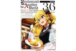 Restaurant to Another World NEW EDITION Chapter 36: Oshiruko (Restaurant to Another World NEW EDITION)