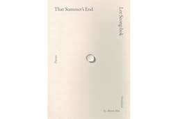 That Summer's End: Poems