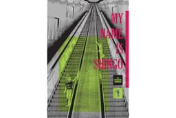 My Name Is Shingo: The Perfect Edition, Vol. 1