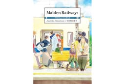 Maiden Railways
